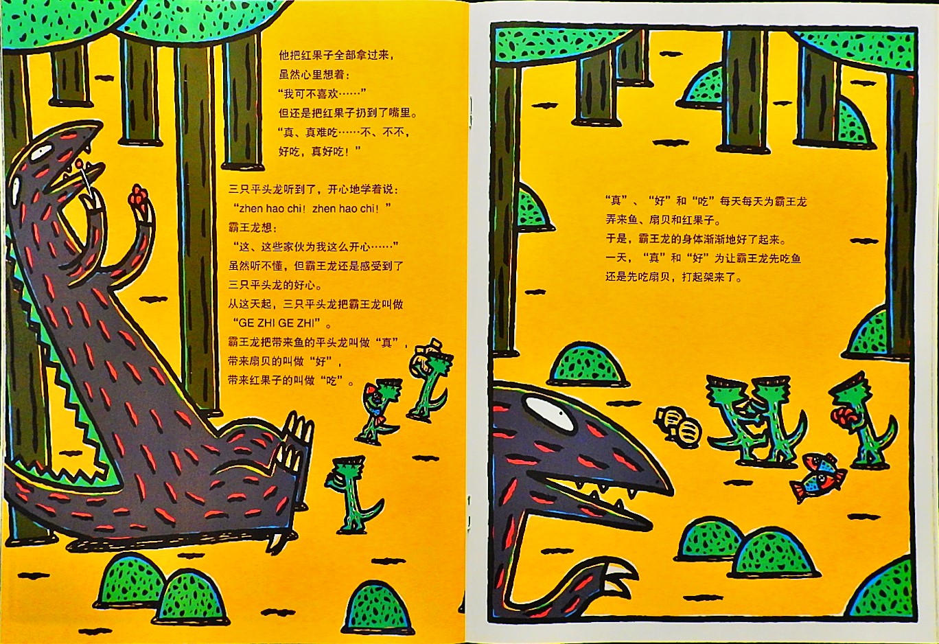 我爱你 (10),绘本,绘本故事,绘本阅读,故事书,童书,图画书,课外阅读